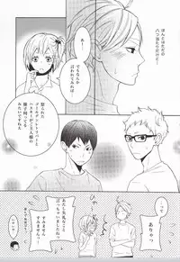 (C86) [Orange Caramel. (Hatori Yuzuca)] Bokura Nari no Koi. (Haikyuu!!)
