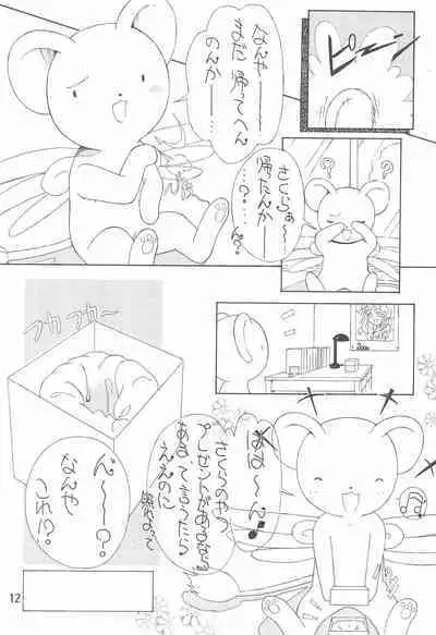 Sakura Zensen Hokujouchuu!