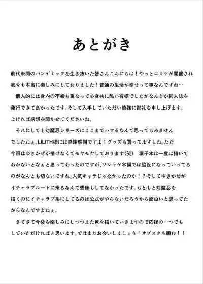 [Mizutaniya (Mizutani Rin)] Rinko-Paisen Ganbaruu! (Taimanin Yukikaze) [Chinese] [黎欧x苍蓝星汉化组] [Digital]