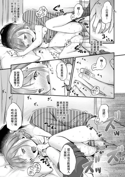 [Kiyomiya Ryo] Mannaka. | 真愛滿溢。 [Chinese] [Digital]