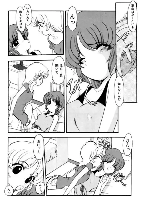 Sister Game 2-kan