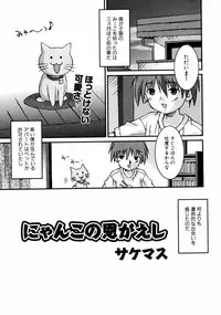 COMIC ino Vol.06 (2008-11)