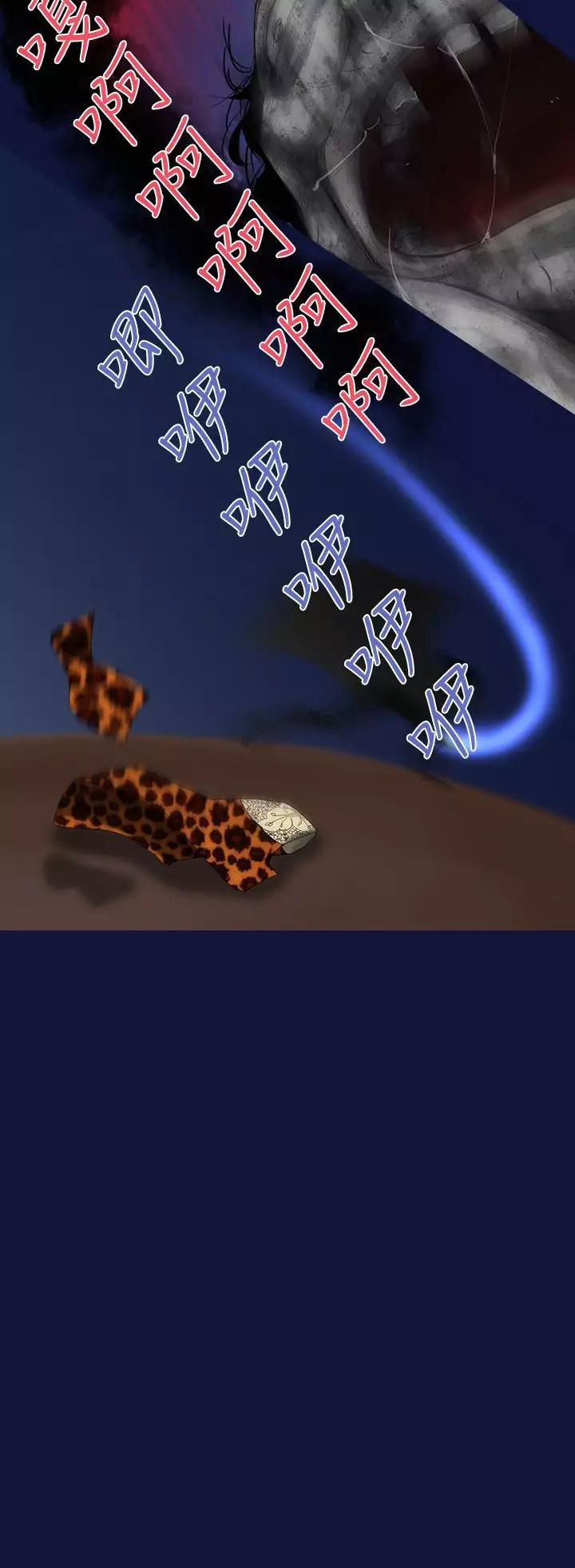 中文韩漫 禍亂 Ch.1-10