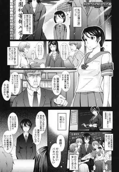 Oyomesama Honey Days Ge