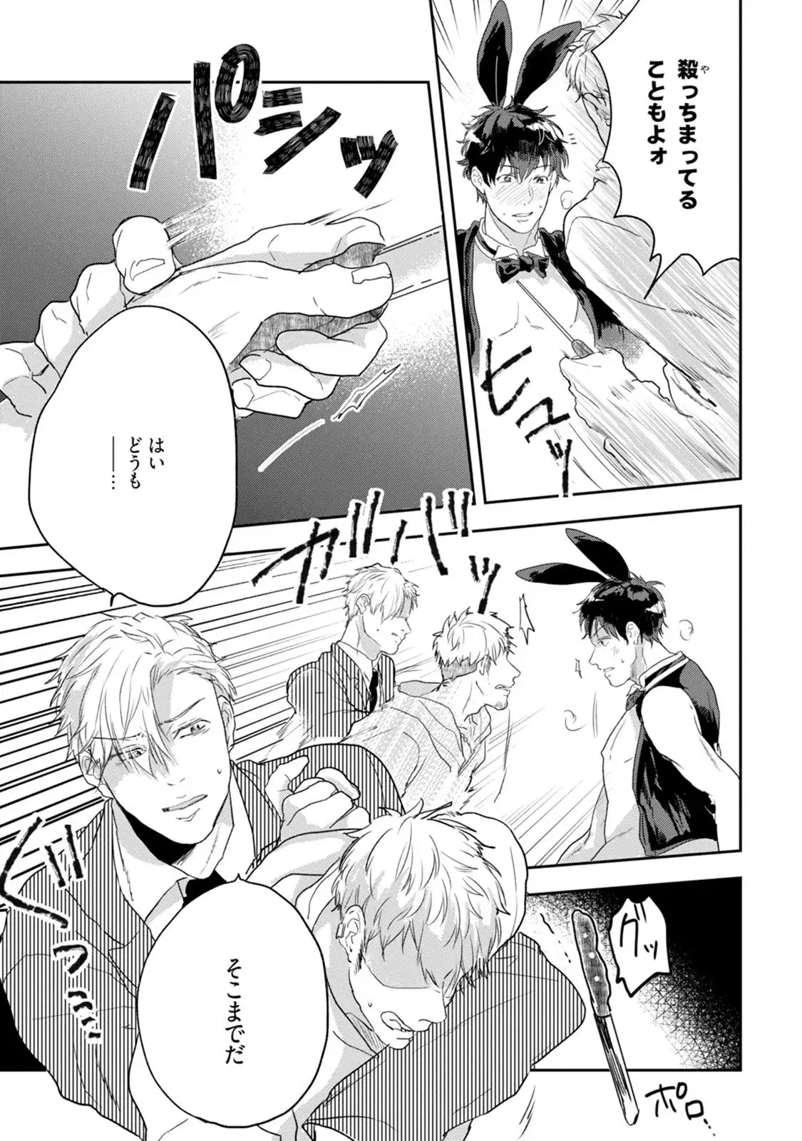 Chichi to Musuko to Bonnou