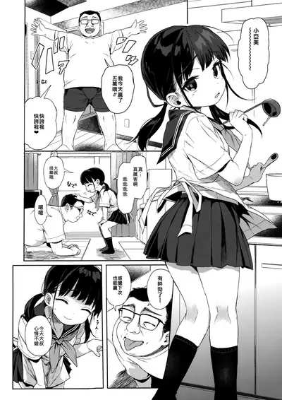 JC Kankin de Seikyouiku + JC no Omake