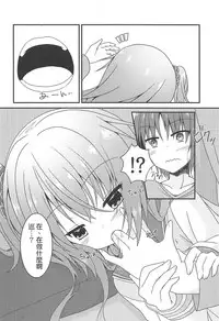 (C94) [Neko Daifuku (Nekono Shiro)] Meguru to Otomari no Renshuu Suru Hon (Sanoba Witch) [Chinese] [基德漢化組]