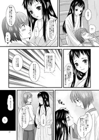 [Inudrill. (Inumori Sayaka)] HARMONIUS 1＆2 (Ar Tonelico) [Digital]