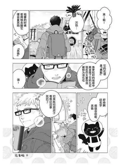 Henkutsu shosetsuka wa koi ni irodzuku |别扭作家的秋色恋情