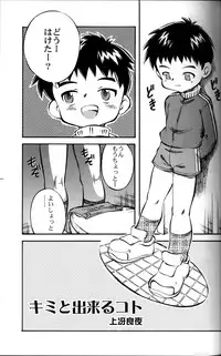 Anthology - KG Brite - Shota Briefs