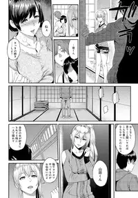 [Yoshiura Kazuya] Kizashi Ch. 1-9