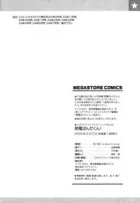 [Wamusato Haru] Hatsuden Pandakun!