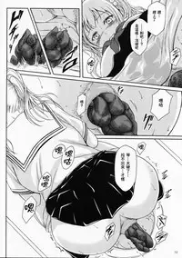 (C89) [Namiroji (Shiina Nami)] Haisetsu Shoujo 9 Shoujo wa Shippai o Kurikaesu [Chinese] [臭鼬娘漢化組]