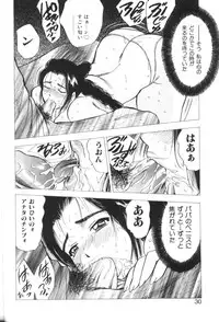 [Bijogi Junction] Motion Musume.