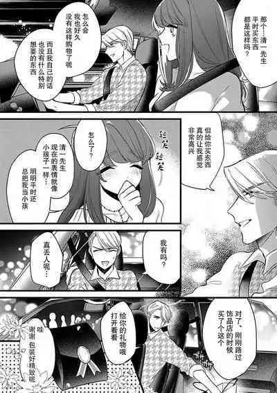 Pet baby doll | 玩赏Baby Doll情趣内衣 1-2