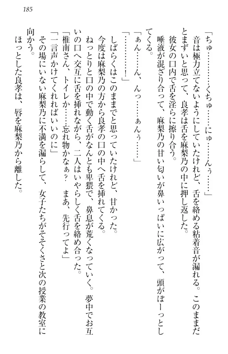 君はエッチな妄想ガール