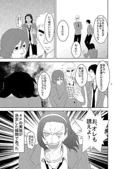 [Fukiya] Web Sairoku Fukushin + Ara Niimoto (Toudou-san Ni Yoru Kotobazeme Ari)