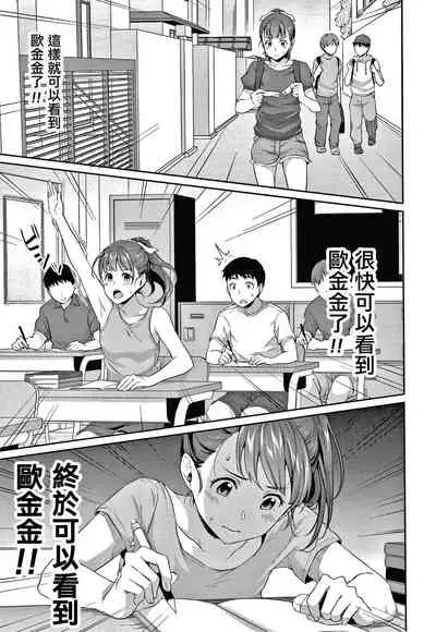 Shishunki no Obenkyou Ch.1-4