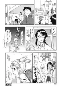 [Isawa Nohri] Ah! Little Flower