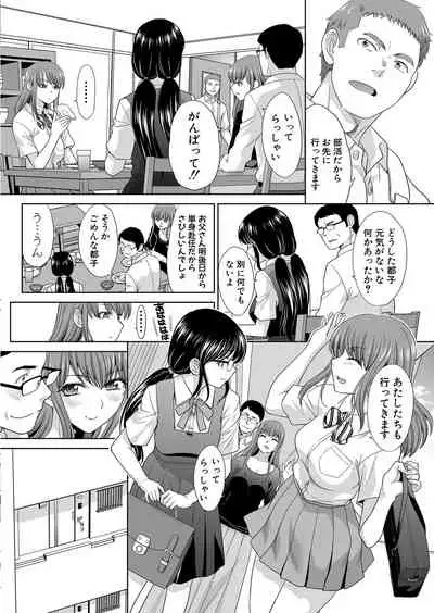 Ane Zokusei Ch. 1-7