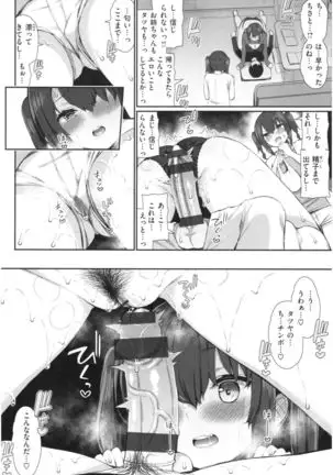 Kawaikute Dosukebe na Onee-san to... - Kawaii and Dosukebe Sister.