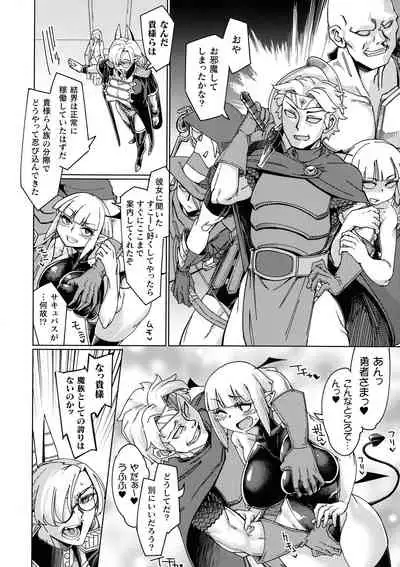 Chakugai Chijoku - Armoraped