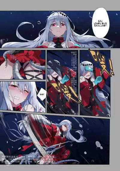 [LSC5] Bonds of the Abyss Part 1 (Arknights) [Ægiran]