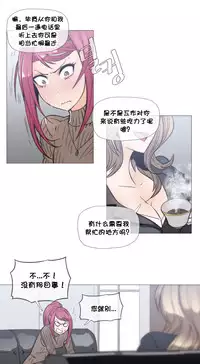 HouseHold Affairs 【卞赤鲤个人汉化】1~32话（持续更新中）