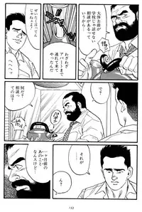 [Tagame Gengoroh] Jujitsu Kyoshi