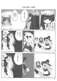 (20071013)[S.C.H.(shaen)]東方同人鄉．參