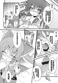 [Toriaezu(kari) (Tororo)] Reimu-san Mitetara Chinko Tatte Kita! (Touhou Project) [Chinese] [oo君個人漢化] [Digital]