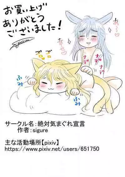 Shugoshin-sama no go Houshigakari