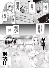 [Tetsuna] Onnanoko ni Naru Appli Bangaihen Zenpen (COMIC AUN 2019-01) [Chinese] [HunJohn&安度因漢化] [Digital]