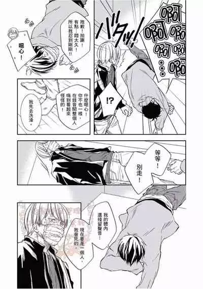 [Kojima Katsura] Thirsty High Ch. 1-6 [Chinese] [Digital]