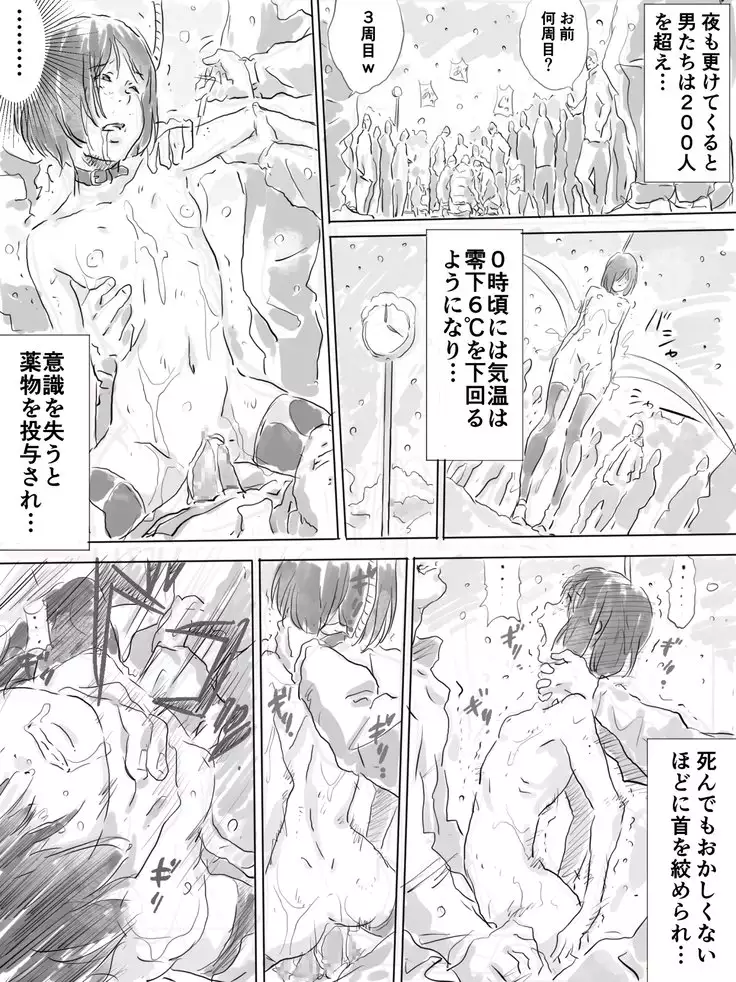 Kouen de Kanchuu Rankou Party