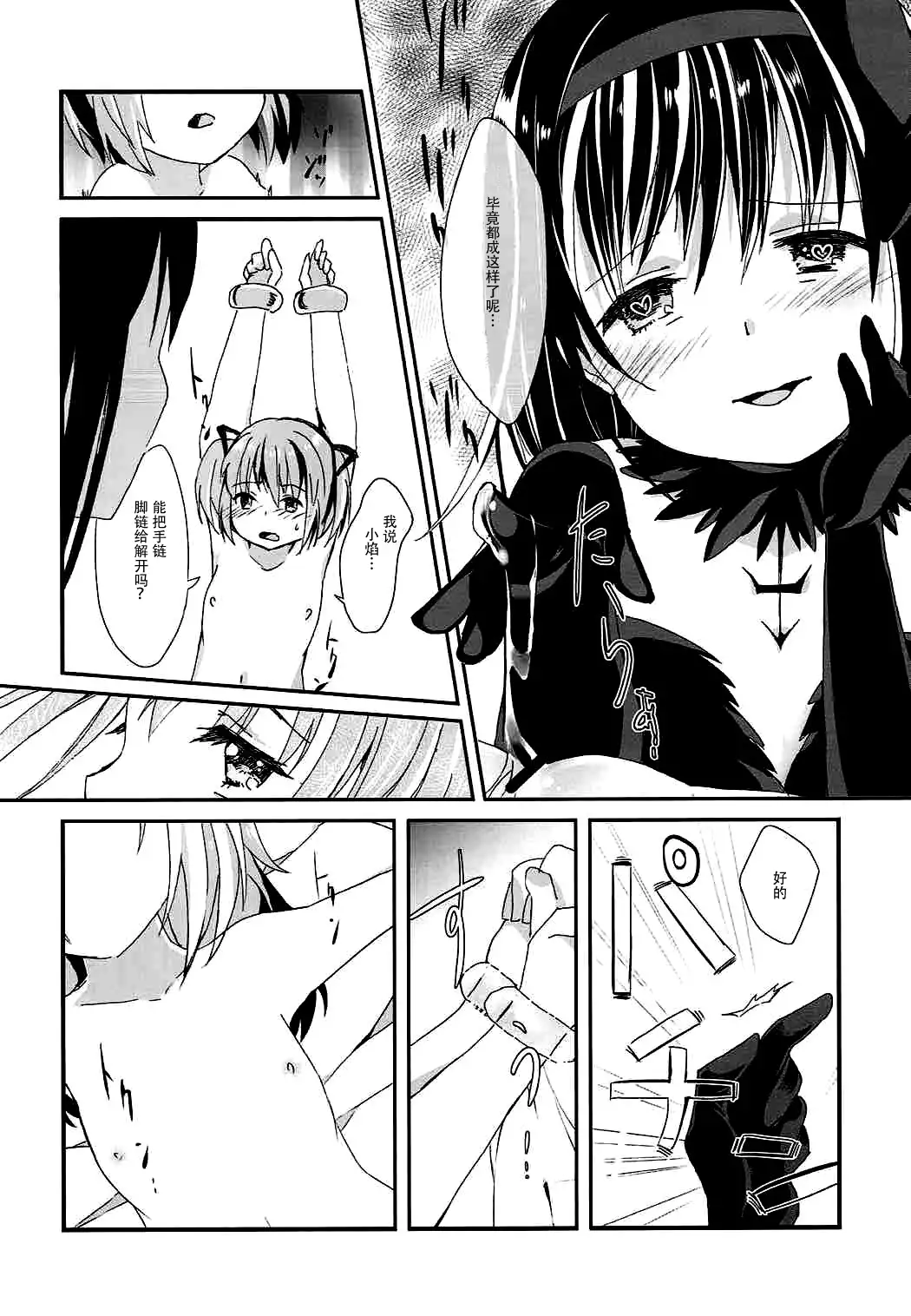 Kanojo o Sukuu Tame no Ichiban Tadashikunai Houhou