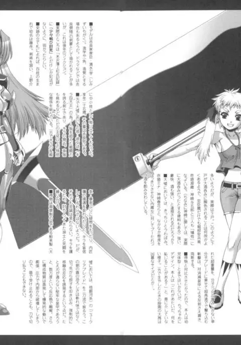 Oouso Onna Chuushingura