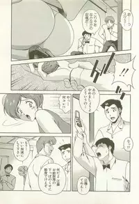 [Matsuzawa Kei] Ranman Fechi Romance - Glorious Fetish Romance