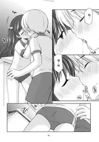 (Gataket142) [Imomuya Honpo - Singleton (Azuma Yuki)] adolescence 2 [Chinese] [脸肿汉化组]