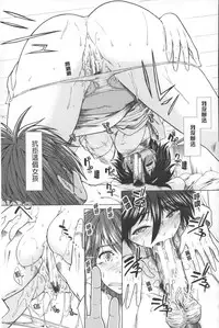 [Ariga Tou] Shikyuu Seishi Kudasai | 【子宮】請給人家精液 [Chinese]