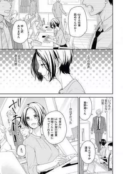 Akagi-san wa Amakunai