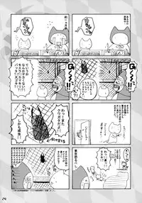 (C76) [Honey Bump (Nakatsugawa Minoru)] Tsuki no Tennensui (Sekirei) [English]