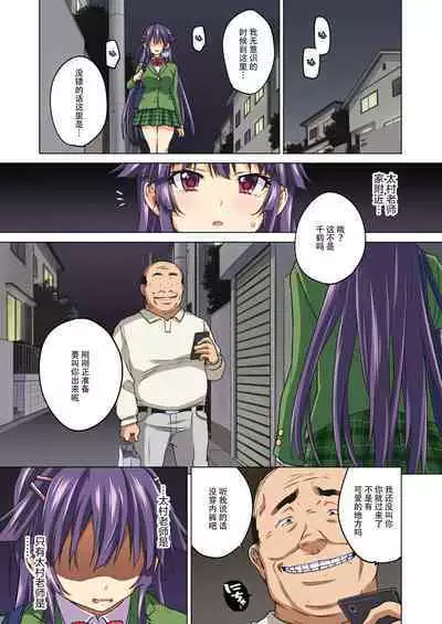 Chizuru-chan Kaihatsu Nikki Kouhen