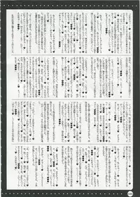 [HarthNir] Furouma 03(Super Robot Wars)