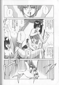 [Koio Minato] Mahou no Shiho-chan 1