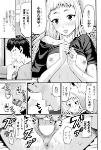 COMIC Penguin Club Sanzokuban 2015-12