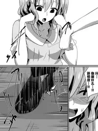 [Shihai Shoujo] Bad End Heroine ~Heroine Haiboku no Monogatari~ [Chinese] [沒有漢化]