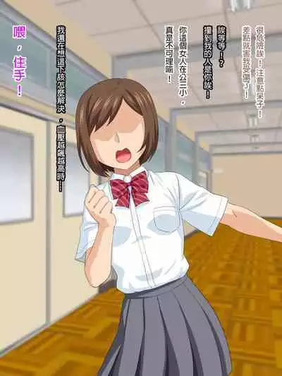 Mannish Musume No Honne Wa Sukebe Na Bakunyuu Musume