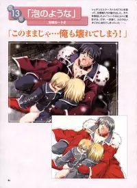 Pythian Yamamoto Kazue Artworks