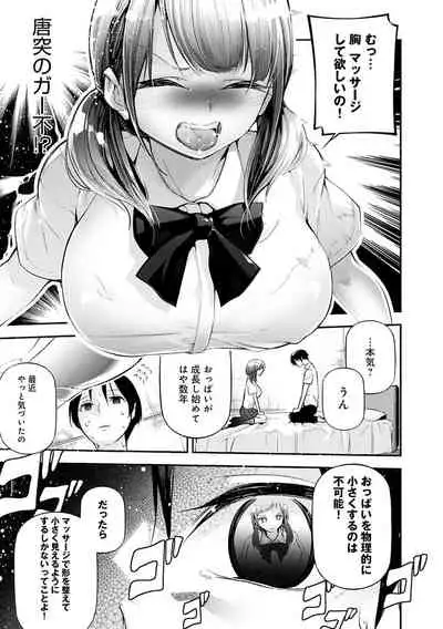 [Jake] Gohoubi Nama Cream. [Digital]